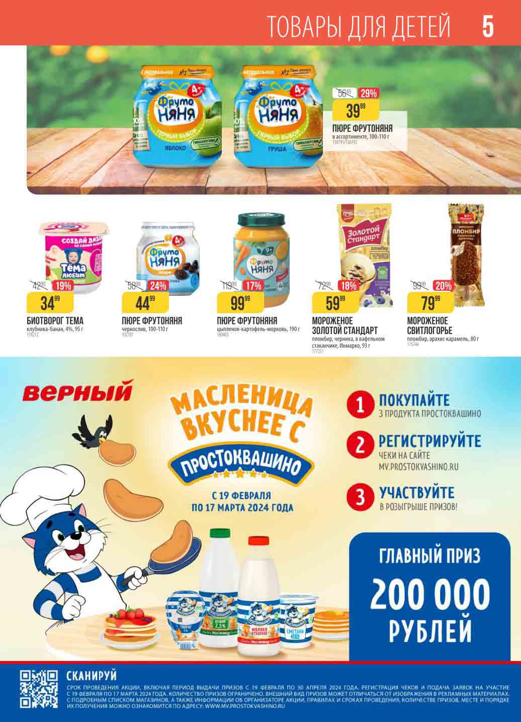 товары для детей